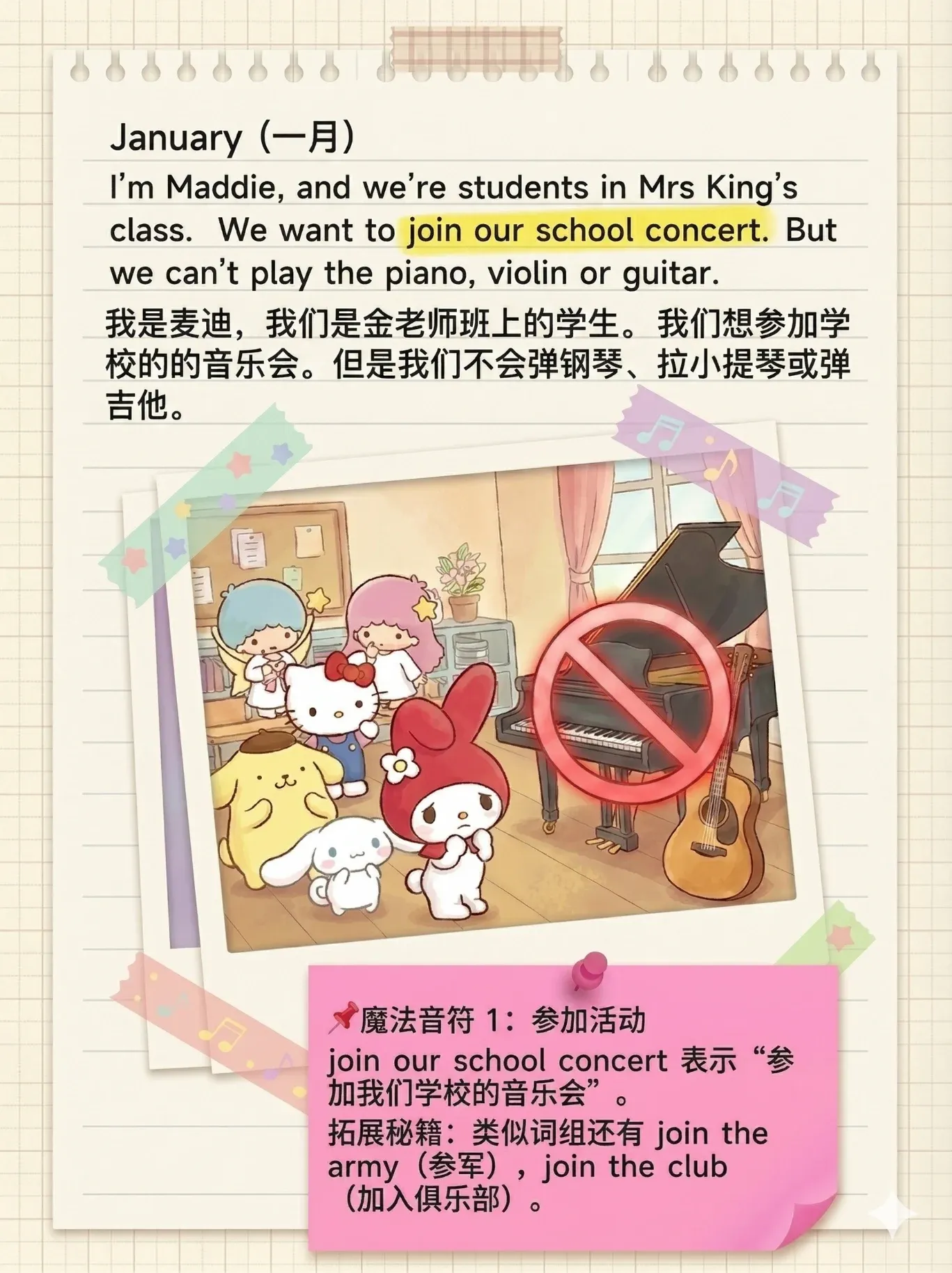 PPT(4单元）（课外）